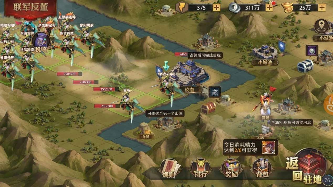 少年三国志零团战5v5在哪里