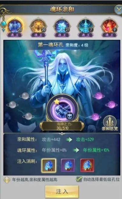 斗罗大陆如何升到魂王