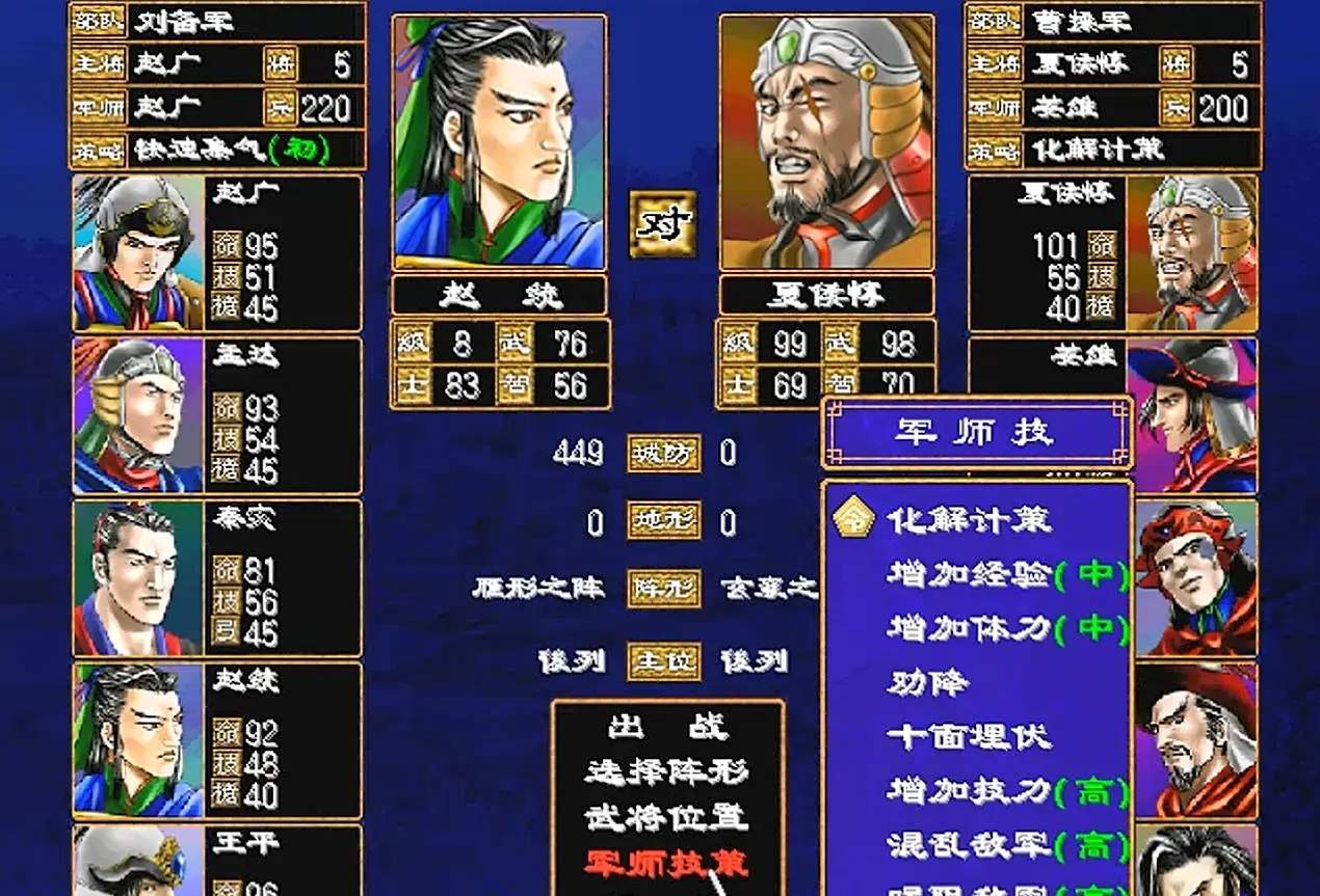 三国群英传2如何升级武将