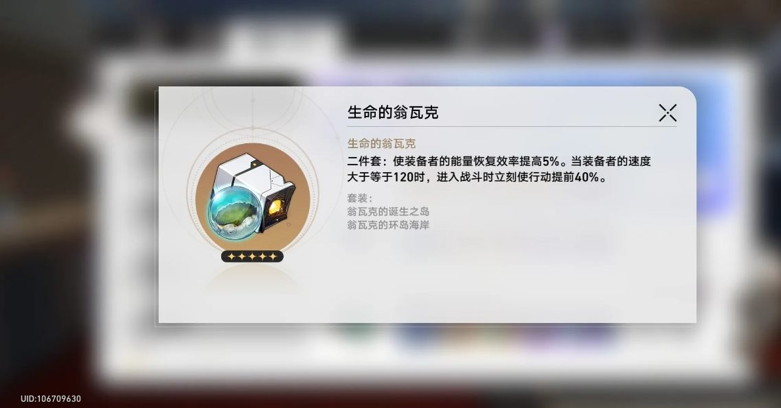 星穹铁道哪个任务开遗器