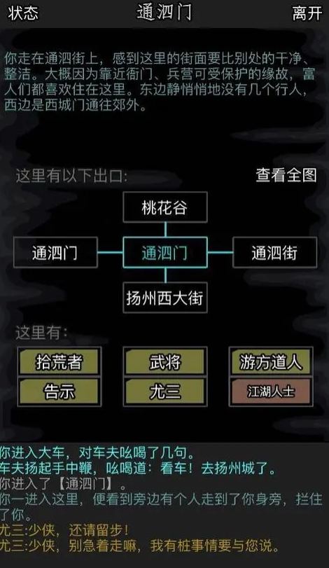 放置江湖苟读的手书怎么用