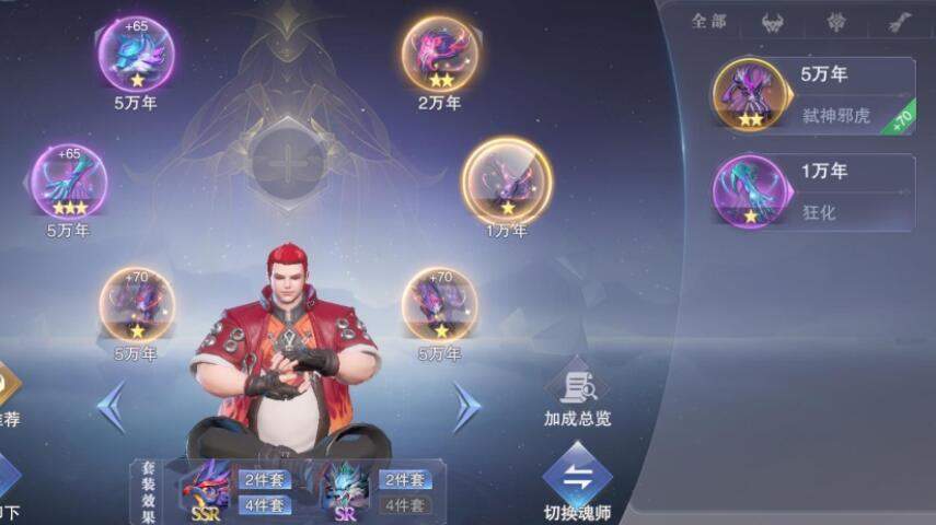 斗罗大陆魂师对决星神灵印有啥用