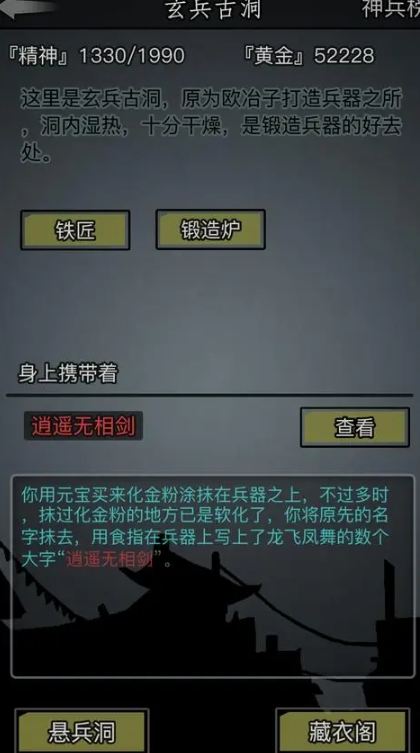 放置江湖秘境探险在哪