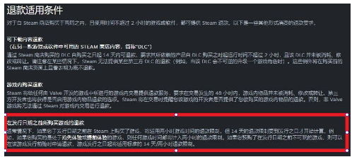 Steam更新退款政策 EA累计时间计入退款时间