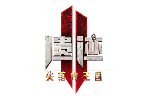 《遗迹2》最新DLC《失落的王国》现已发售