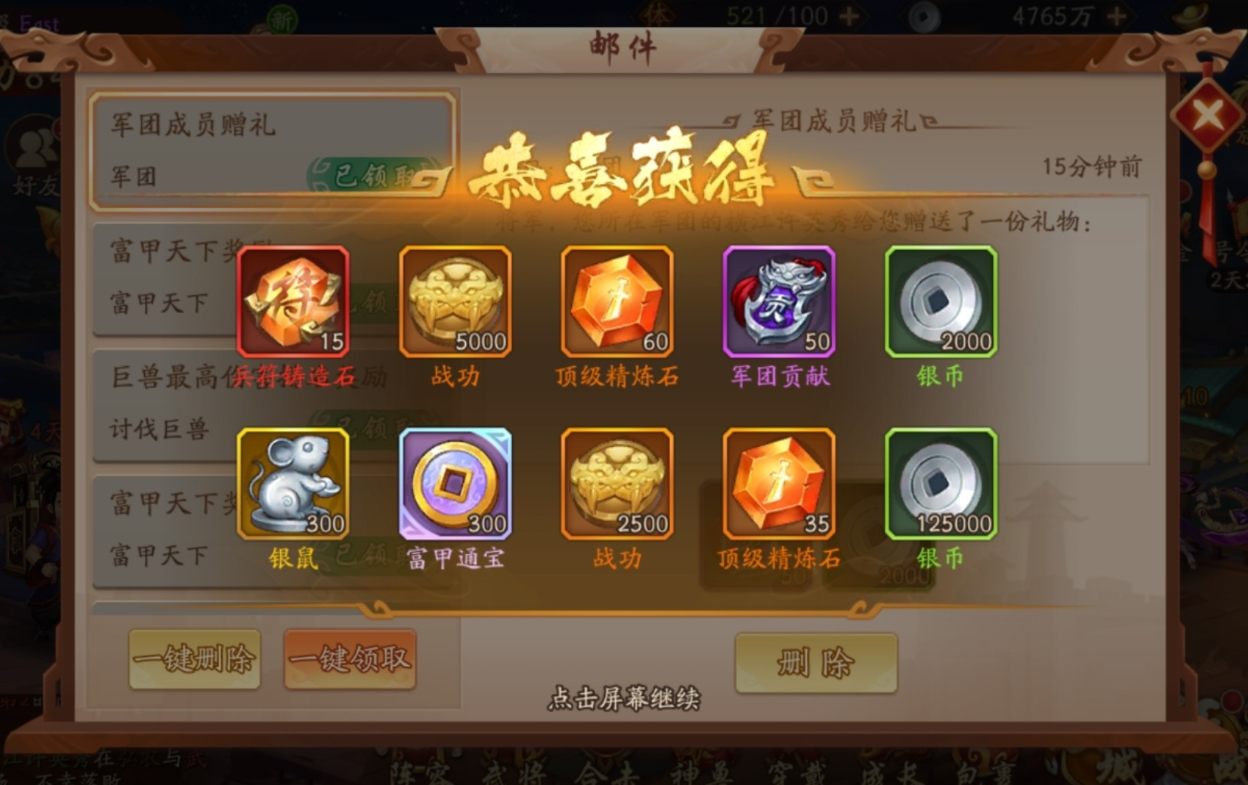 少年三国志2腊八粥怎么获得