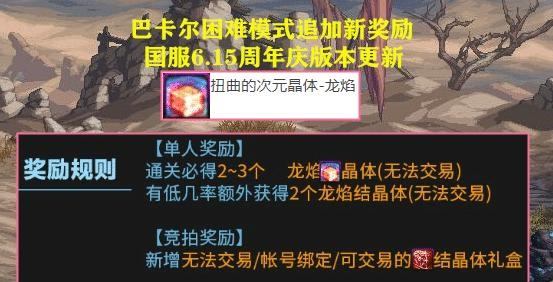 dnf巴卡尔困难和普通次数共享吗