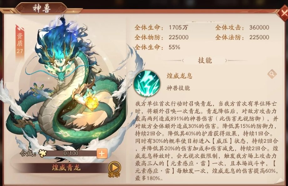 少年三国志2蜀国选择什么神兽