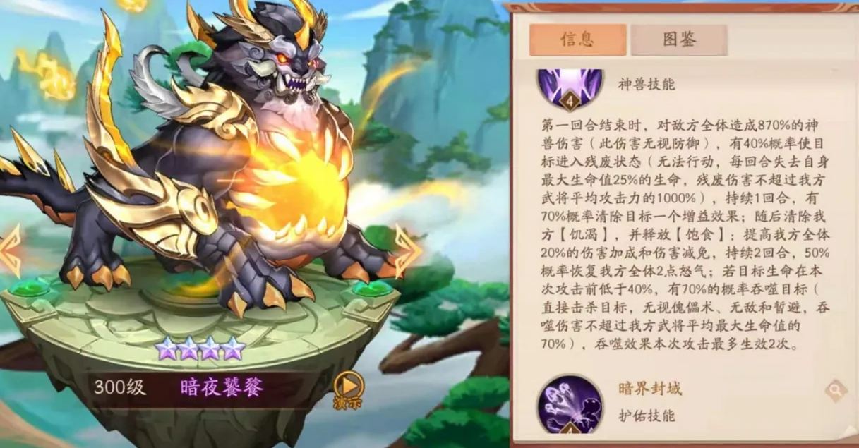 少年三国志2蜀国选择什么神兽