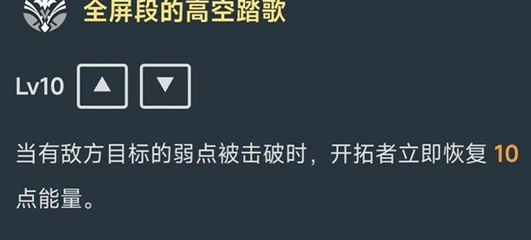 崩坏星穹铁道同谐主角技能是什么