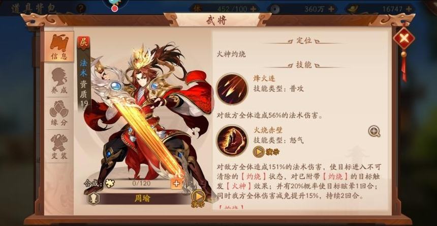 少年三国志武烈孙坚怎么获得