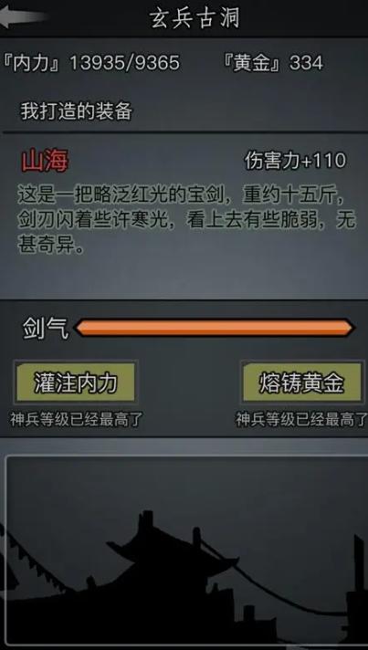 放置江湖门派装备怎么获得