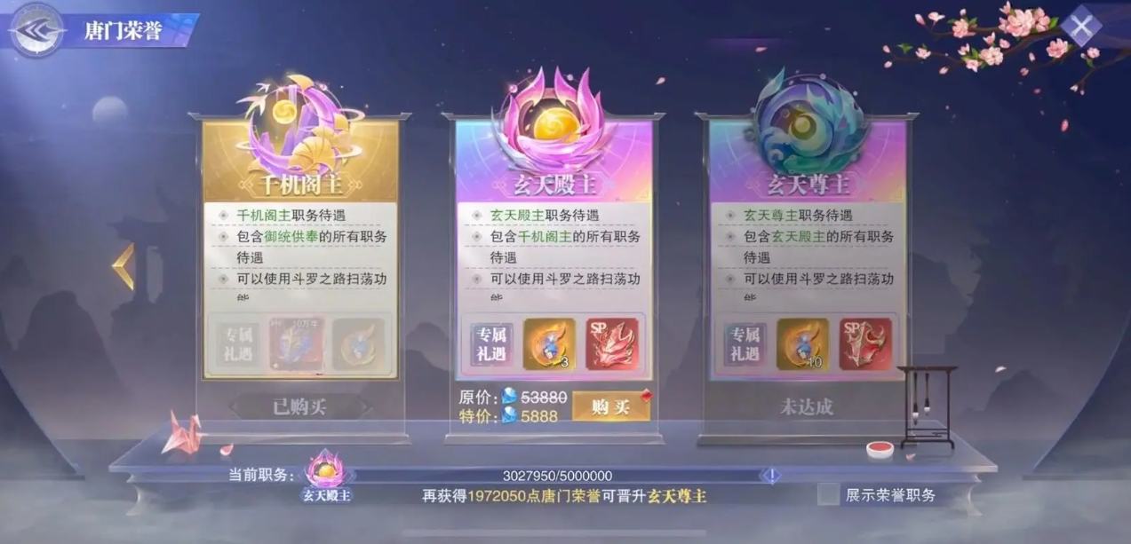 斗罗大陆魂师对决刷什么升级快