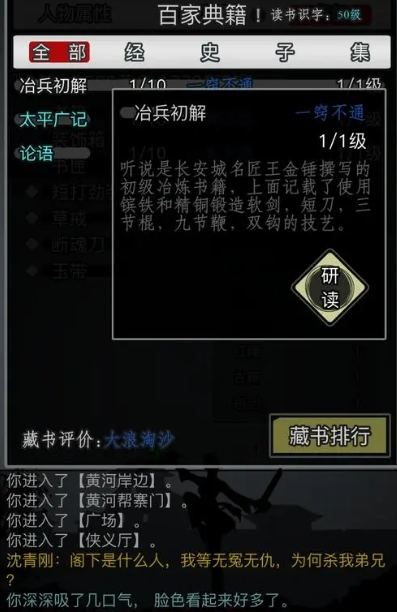 放置江湖仵作术怎么学