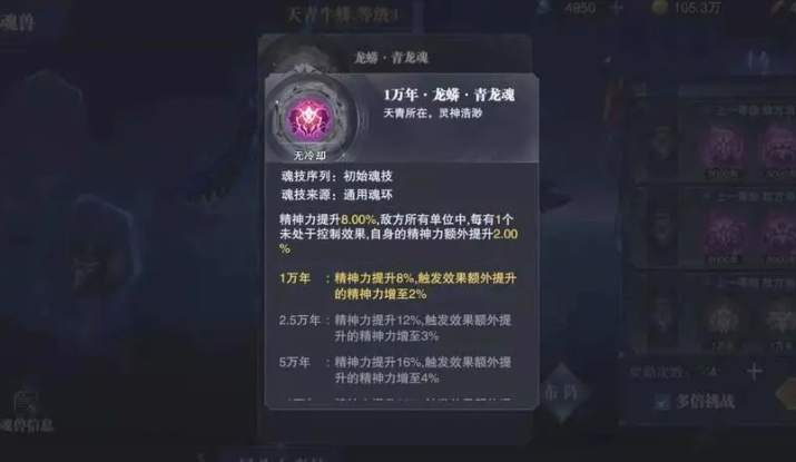 斗罗大陆怎么提升魂师等级