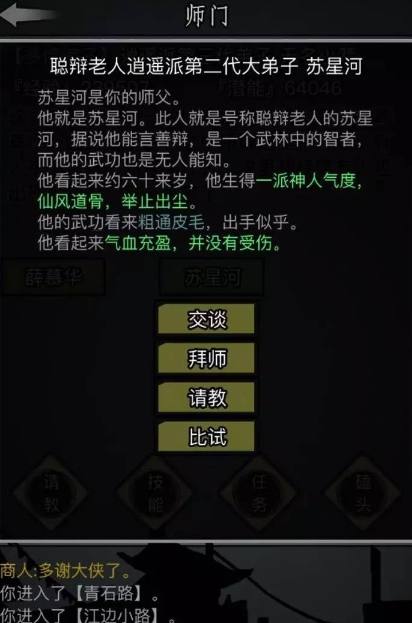 放置江湖家具怎么放置