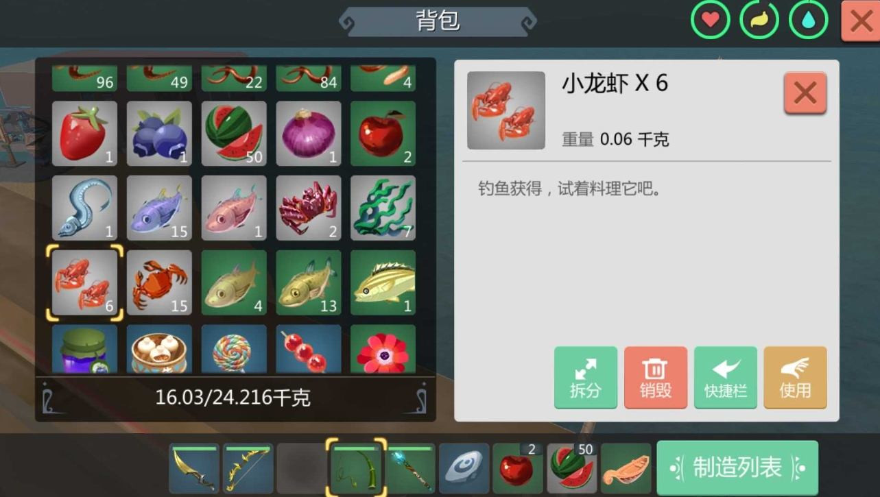 创造与魔法小龙虾诱饵怎么制作使用