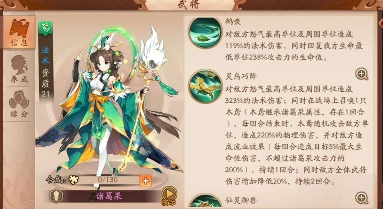 少年三国志2怎么上助战武将