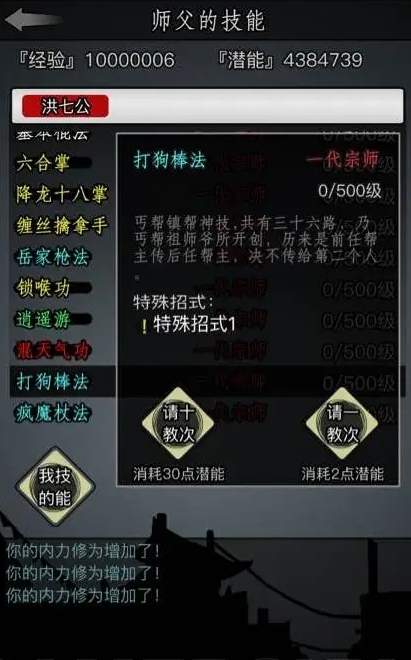 放置江湖什么武功最厉害