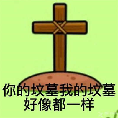 《羊了个羊》高清魔性表情包大全图片12