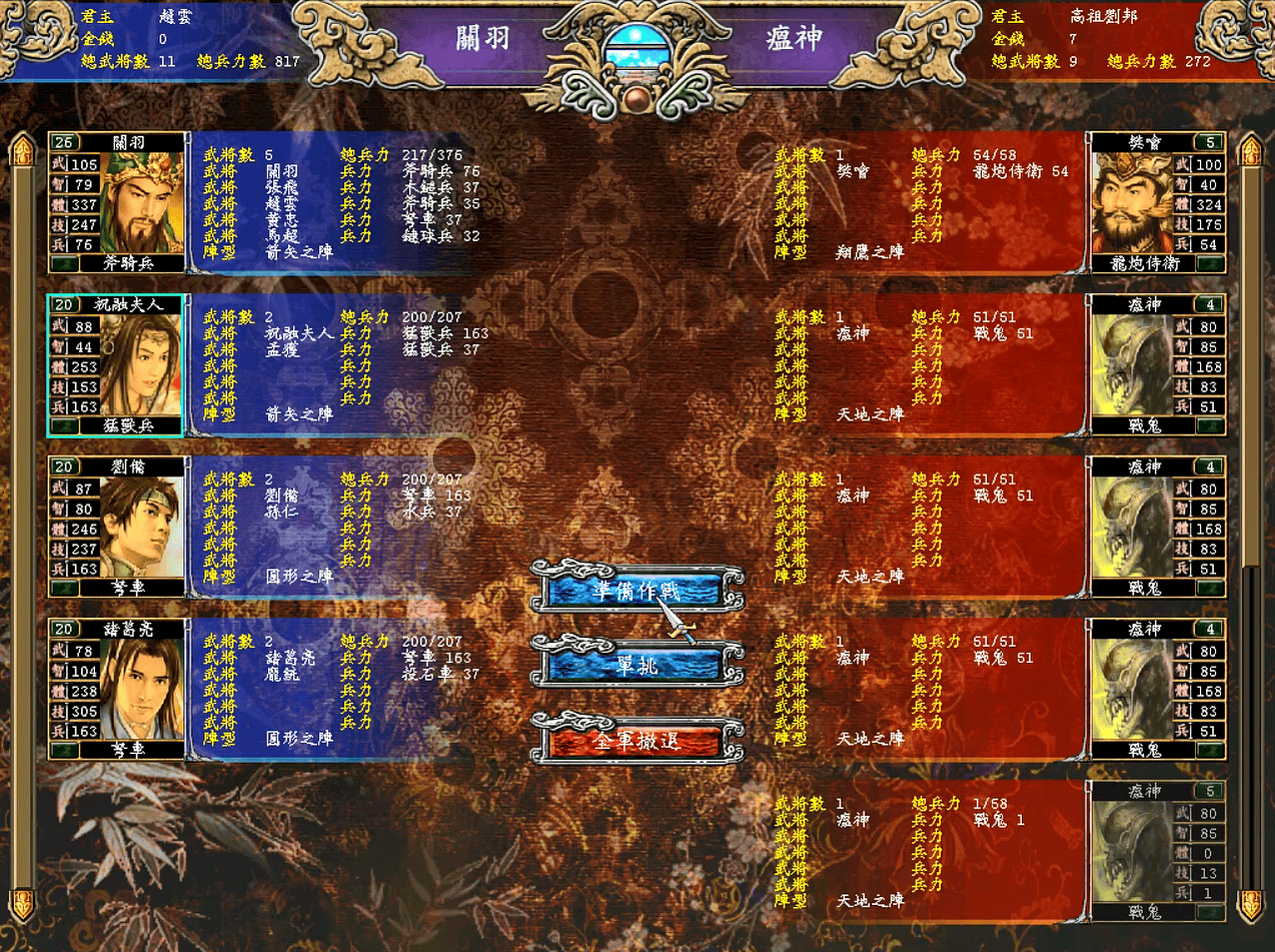 三国群英传7哪里刷怪经验最多