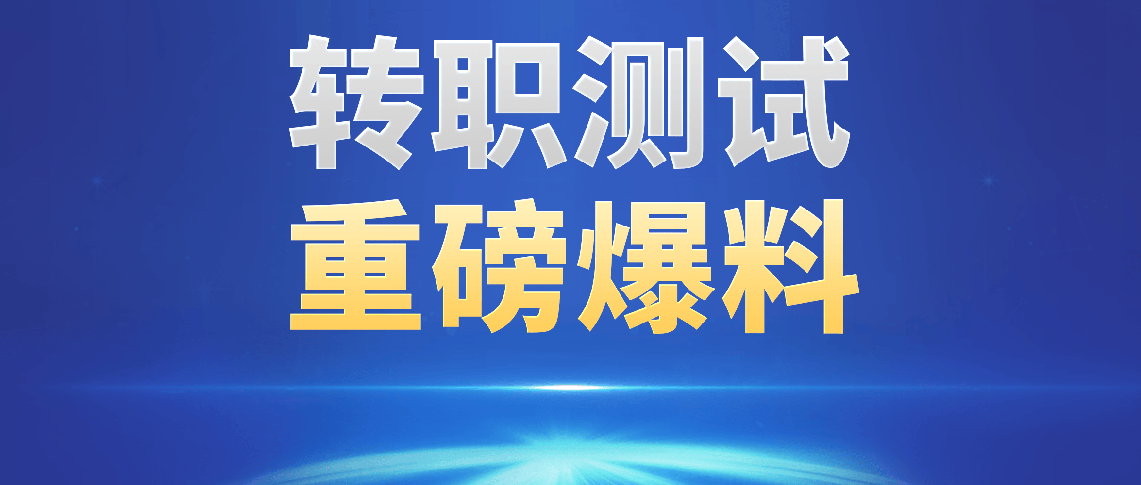 天下3手游装备支持转换及炼化转换规则曝光