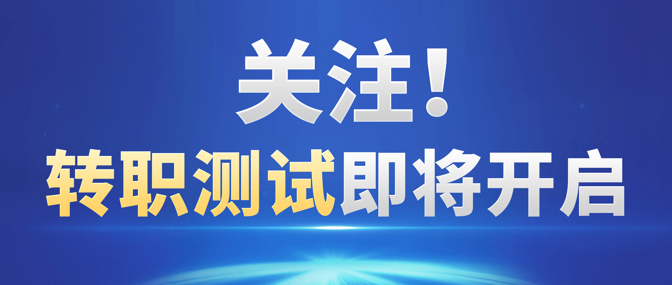 天下3手游装备支持转换及炼化转换规则曝光