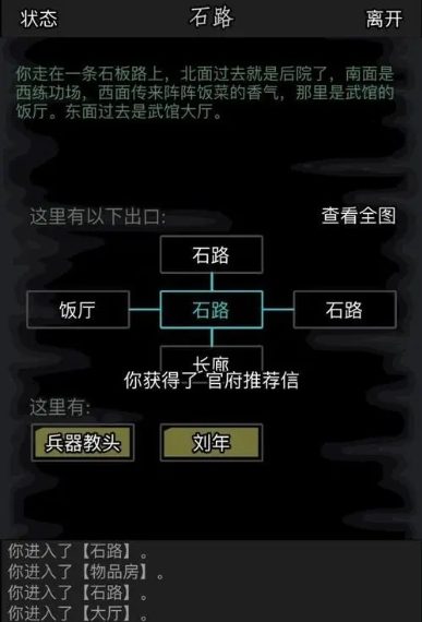 放置江湖官府先天怎么加点