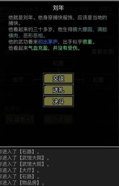 放置江湖官府先天怎么加点