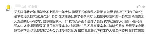 天龙八部手游七周年来了!忆情怀、发福利，千万少侠江湖再聚!