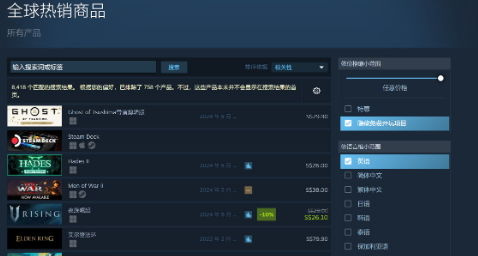 《对马岛之鬼》PC版登顶Steam全球销量榜