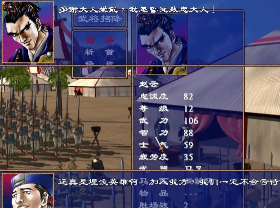 三国群英传2怎么招降武将