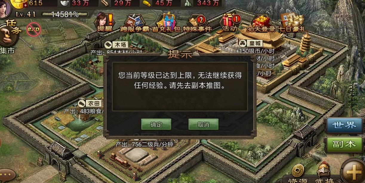 攻城掠地190级怎么选将