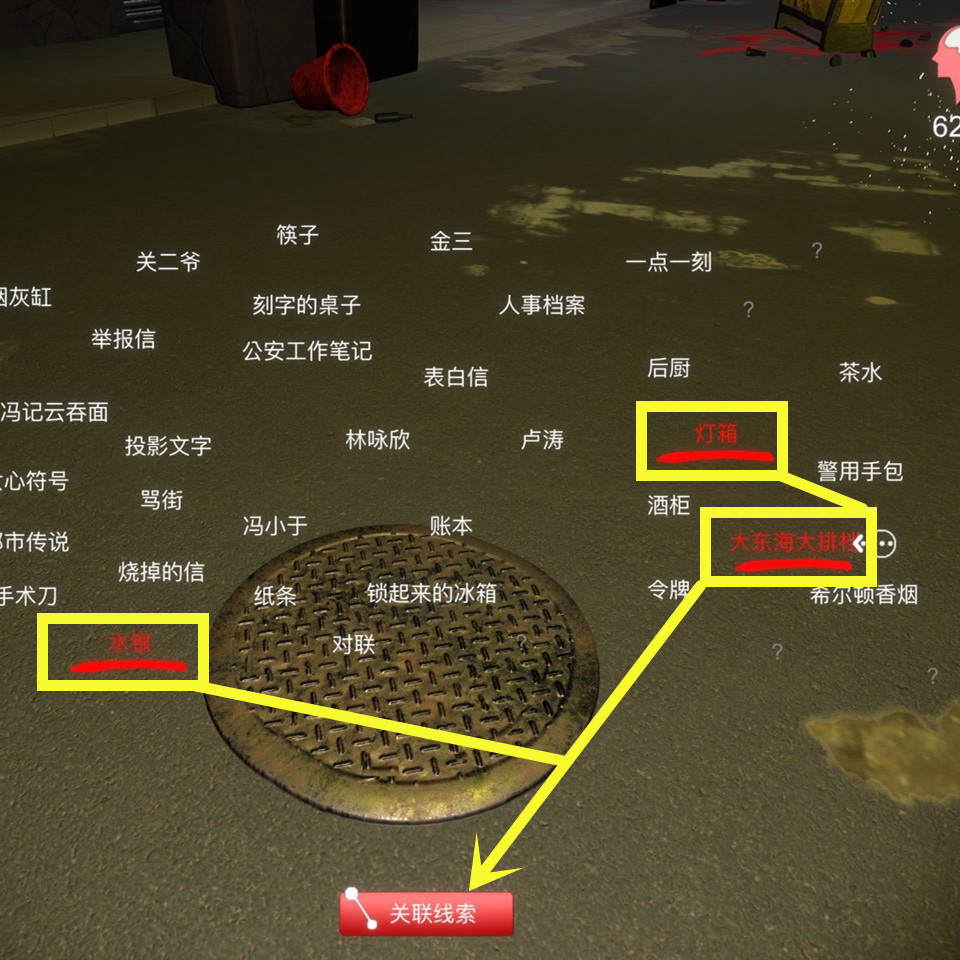 孙美琪疑案DLC13金凤凰线索水银假设在哪