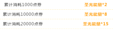 《QQ飞车手游》9月活动介绍