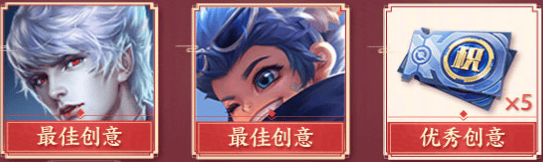 《王者荣耀》觉醒之战英雄技能共创开启