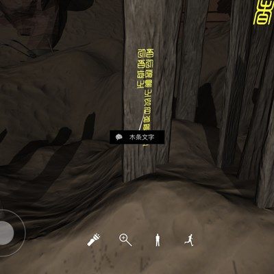 孙美琪疑案DLC20陈庭君线索木条文字在哪