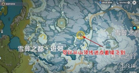 《原神》雪山迷踪任务怎么做