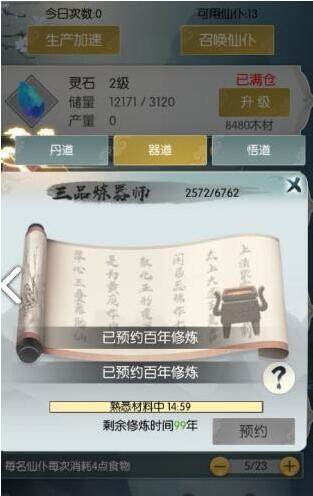 无极仙途招式怎么搭配