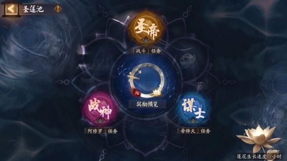 《阴阳师》红莲华冕活动介绍