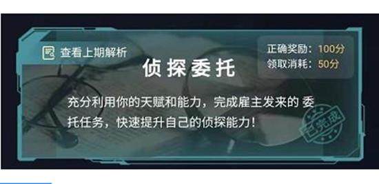 犯罪大师4.16尸检进阶篇答案完整版攻略