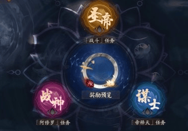 《阴阳师》圣莲池任务攻略