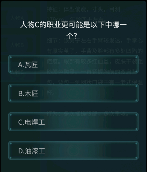 犯罪大师观察推理入门篇YK手稿答案是什么