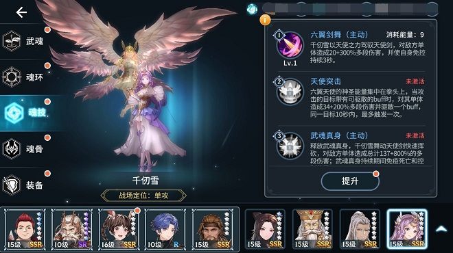 斗罗大陆斗神再临ssr魂师强度排行