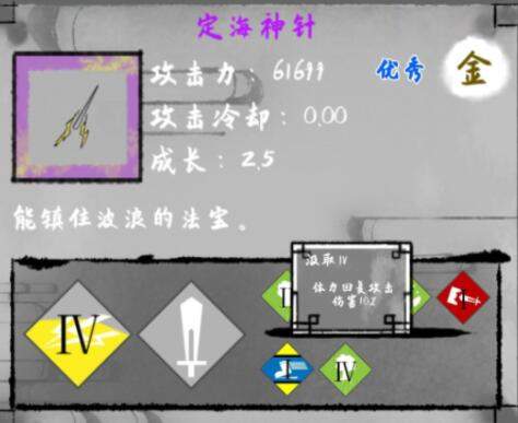 太公传承近战输出流天赋及法宝选择