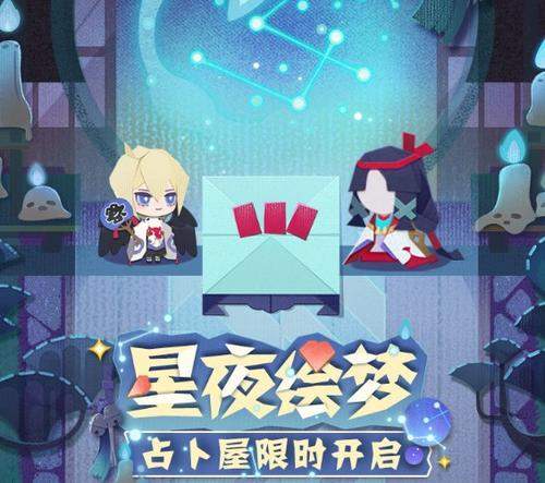 阴阳师妖怪屋占卜屋怎么玩