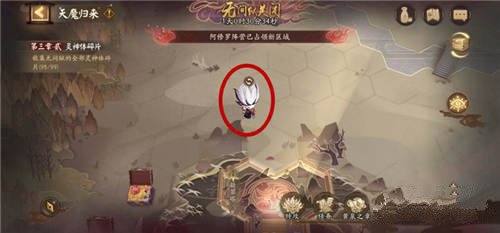 阴阳师天魔归来怎么换阵营