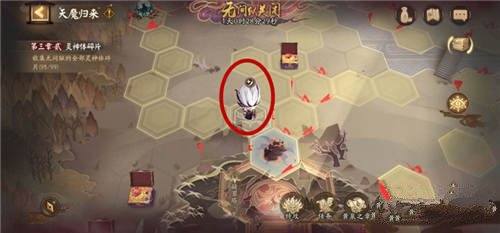 阴阳师天魔归来怎么换阵营