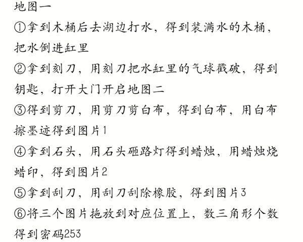 食物语奇诡之境木盒密码怎么解？奇诡之境木盒密码解密方法方法一览[多图]图片2