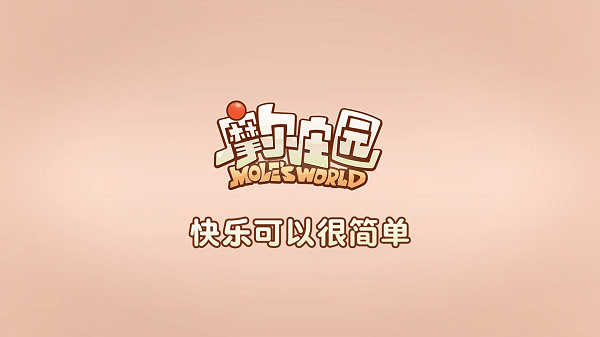 摩尔庄园手游音符有什么用